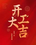 文章附图